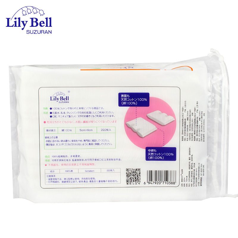 Anti-counterfeiting authentic lily bell Makeup cotton 222 pieces of makeup remover cotton wholesale Item Picture