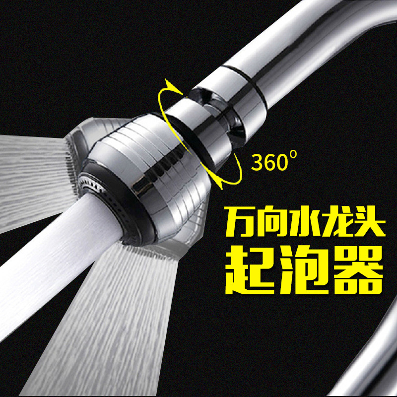 厨房卫浴水嘴/360°随向/水龙头花洒防产品图