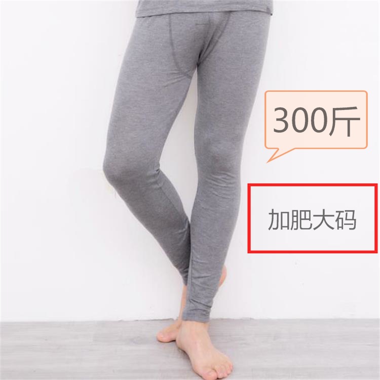 春秋冬男加肥加大码保暖裤莫代尔薄秋裤保暖衬裤单件线裤一件代发