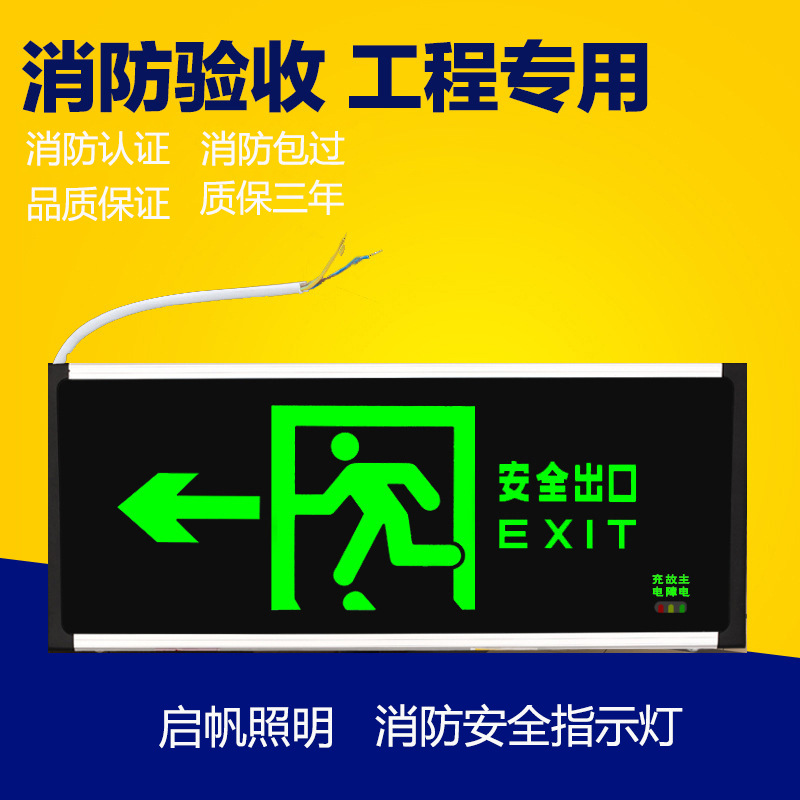 厂家直销疏散指示灯 安全出口标志灯新国标LED双头消防应急照明灯详情图2