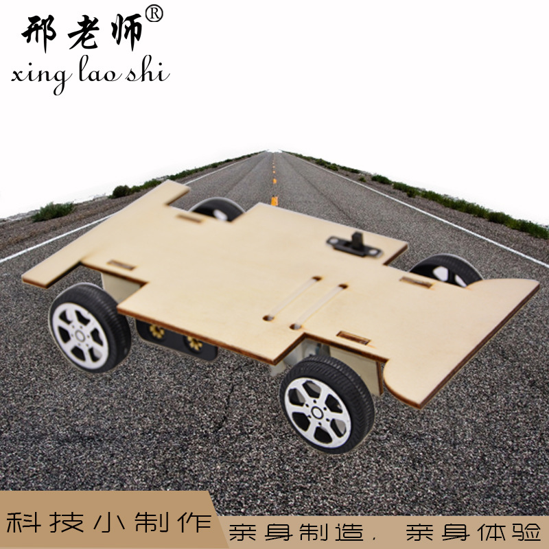 DIY Car model Technology Small Making and invention Handicraft class Recommended material package STEM Laboratory Application Scenario