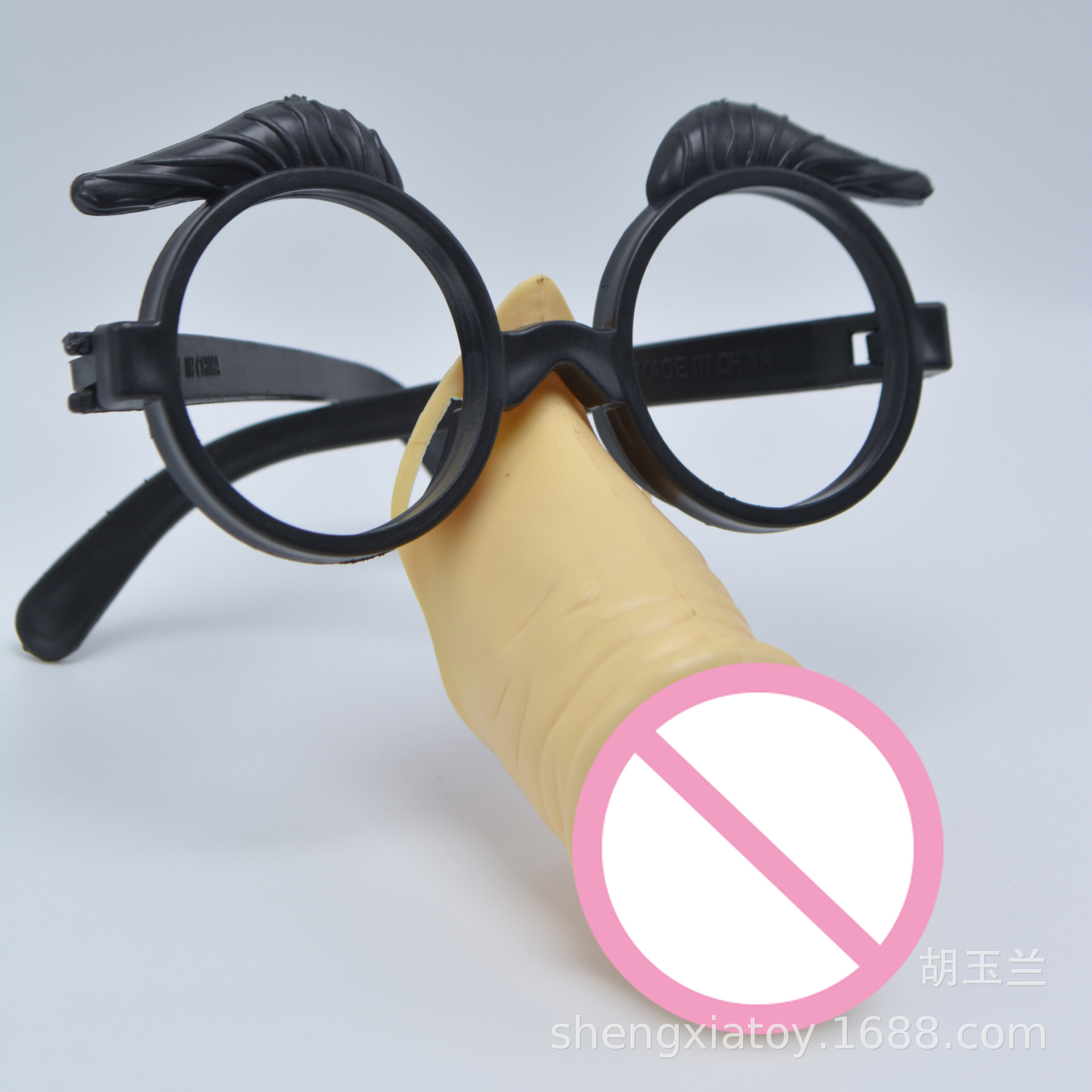 单身派对/眼镜白底实物图