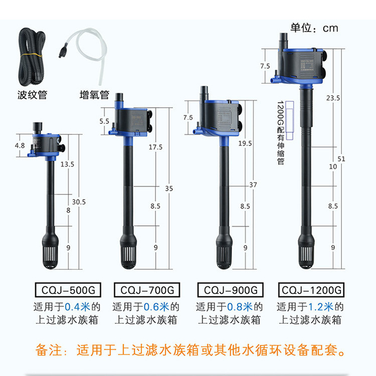 The three-in-one CQJ aquarium submersible pump, fish tank water pump, filter pump, water pump, micro water pump and oxygenation pump