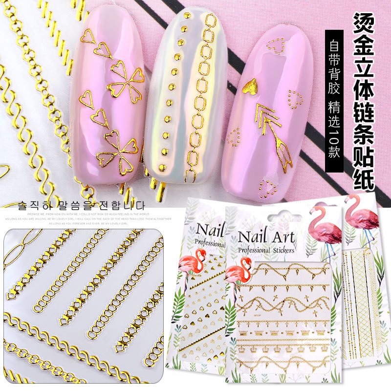 Foreign trade new nail sticker strap adhesive 3D gold metal sticker chain zipper metal decal