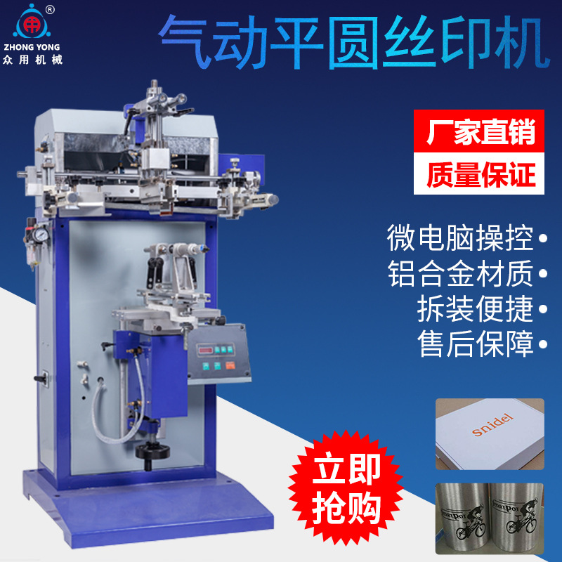 丝印机众用SS-250气动圆面平面丝印机自动丝印机半自动丝网印刷机