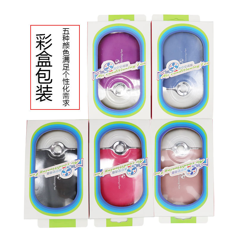 Wholesale eyelash extension hair dryer, mini fan, usb charging, bladeless eyelash extension fan shanilak