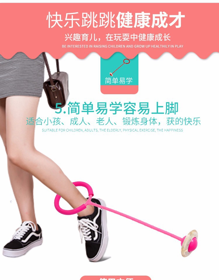 跳跳球儿童玩具女弹力闪光蹦蹦球成人旋转跳环圈健身套脚单腿甩球详情10