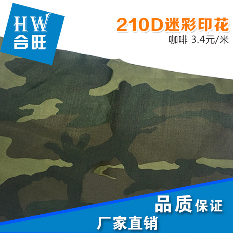 义乌印花牛津/牛津革/210D牛津细节图