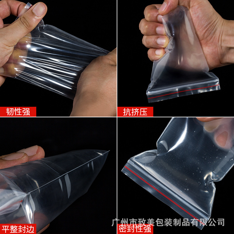 现货PE自封袋透明防水塑料自封口袋密实包装袋密封塑料袋拉链骨袋