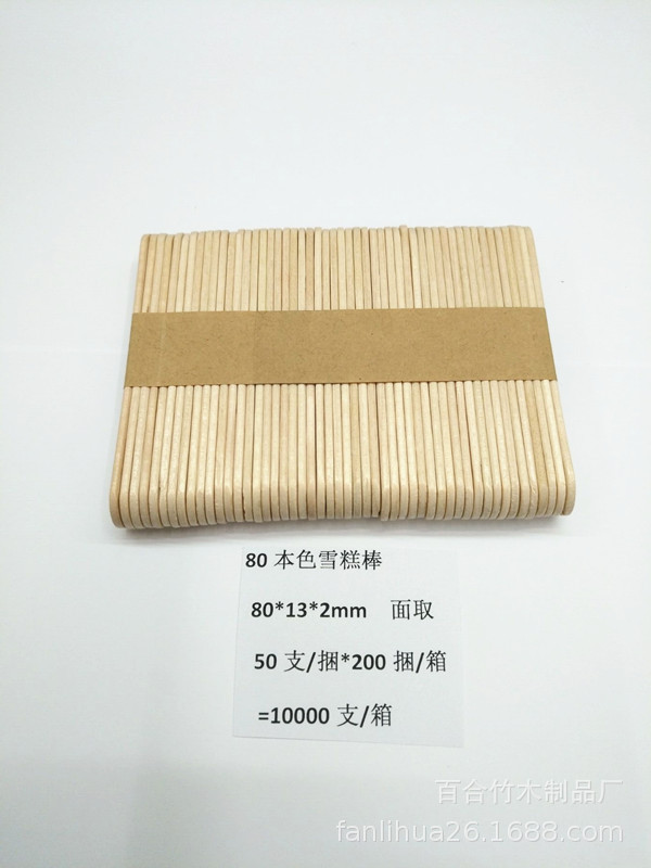 Manufacturers Direct Sales Of Ice Cream Stick 80X13x2 Natural Surface Curved Wooden Stick Kindergarten Diy Educational Toy Material