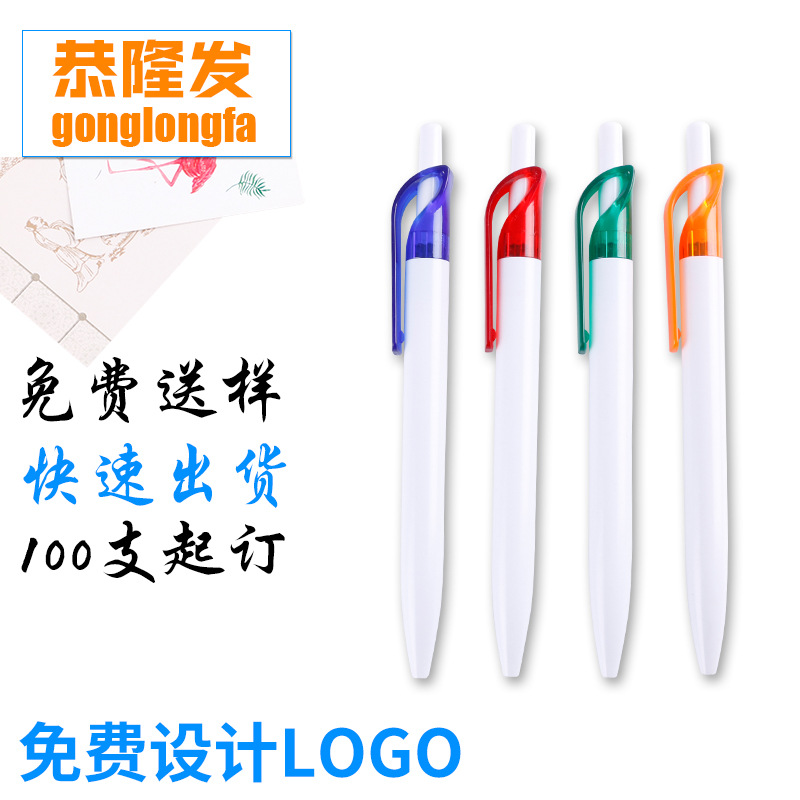 Manufacturers Of Plastic Gift Pen Wholesale Press Advertising Pen Customized Printing Logo Gift Promotion Pen Customized