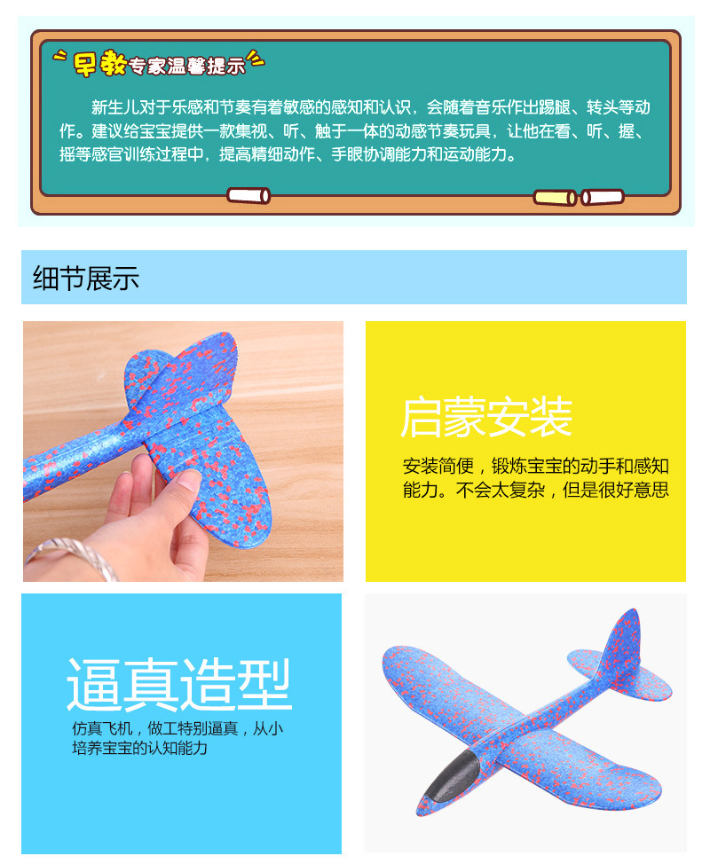 手抛泡沫软飞机48cm耐摔滑翔机模型EPP超轻材质儿童户外玩具批发详情23