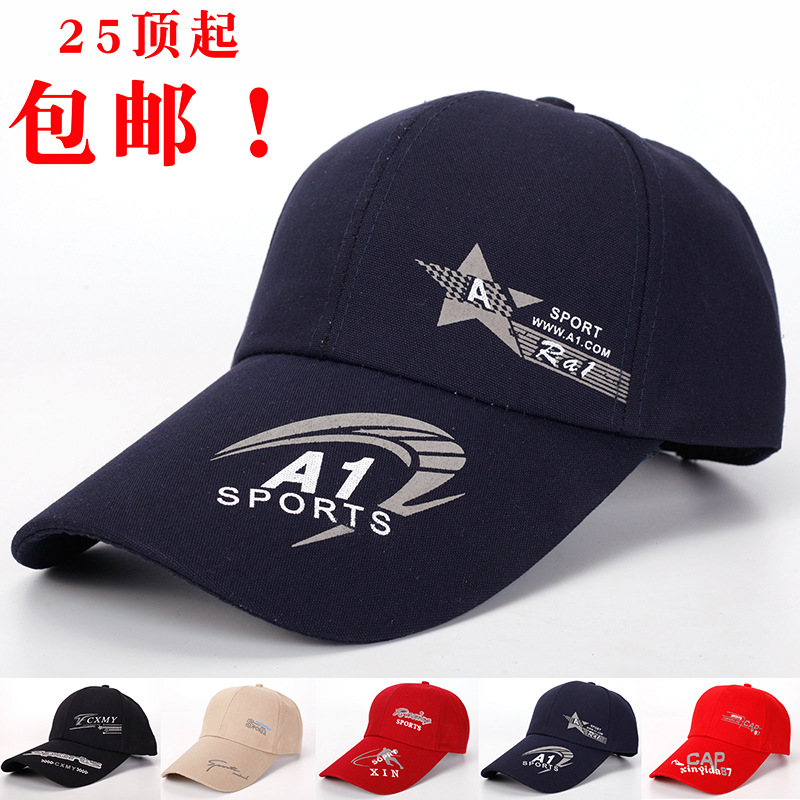21 晴路 男士棒球帽 地摊小商店专卖中老年