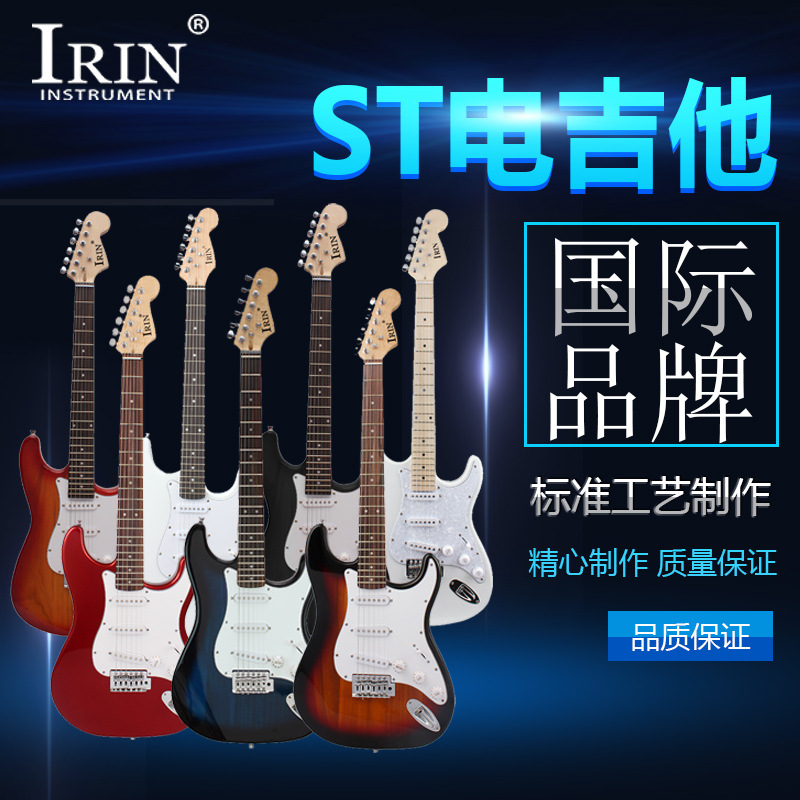 IRIN39寸电吉他单摇ST电吉他套装专业级摇滚弹拨乐器吉他guitar详情图3