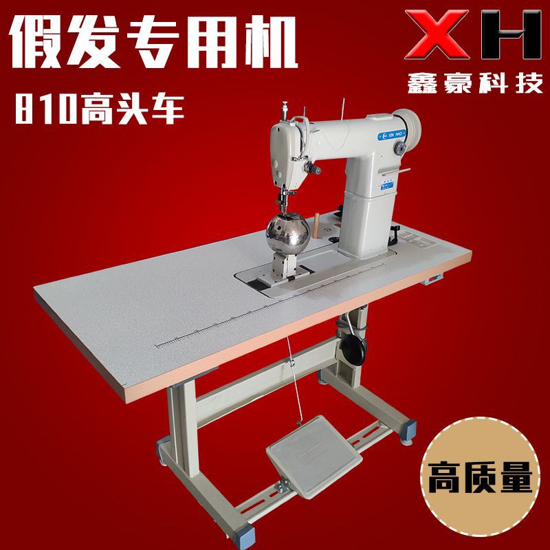 缝纫机/锁边机/脚轮/机针多针机/风琴缝纫针细节图