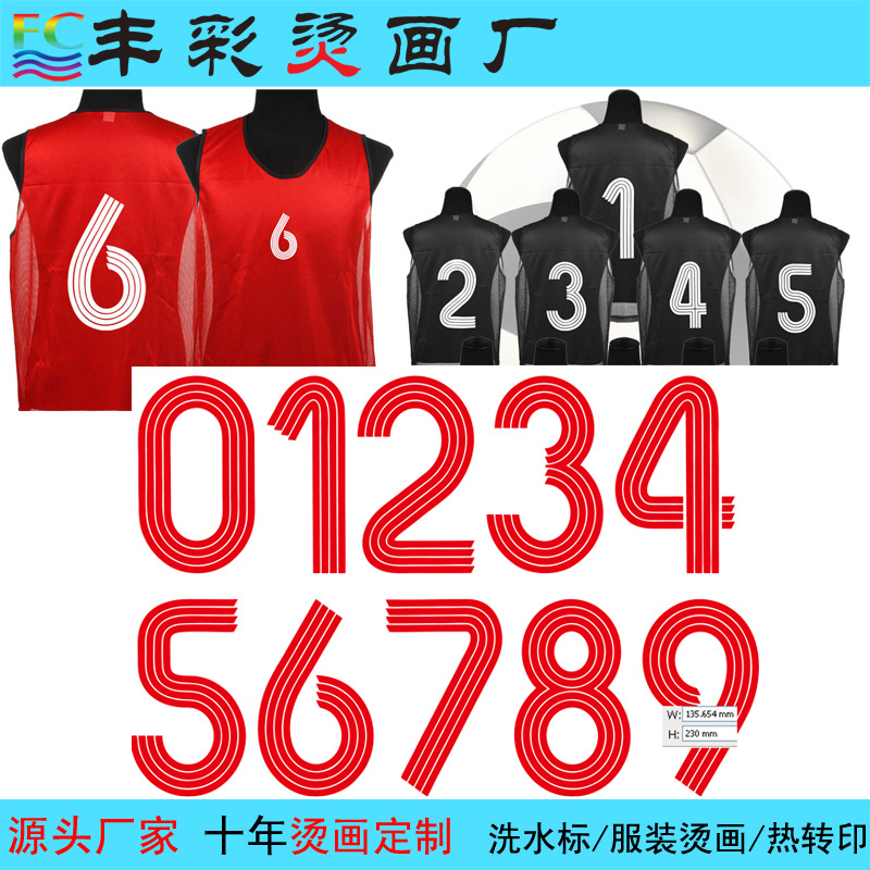 热转印号码标球队数字烫画对抗服数字标热转印英文字母烫画夜光反光T恤烫画