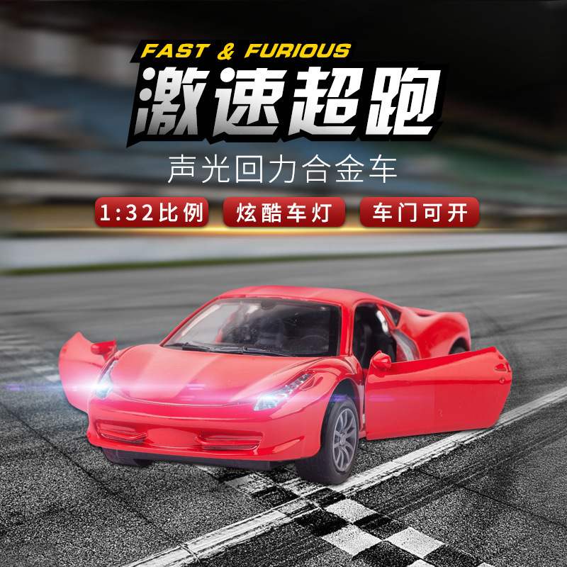 仿真跑车汽车产品图