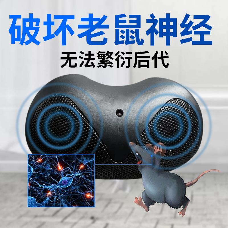 厂家直销超声波驱鼠器家用捕鼠器仓库超市电子猫干扰器驱鼠器批发详情图3