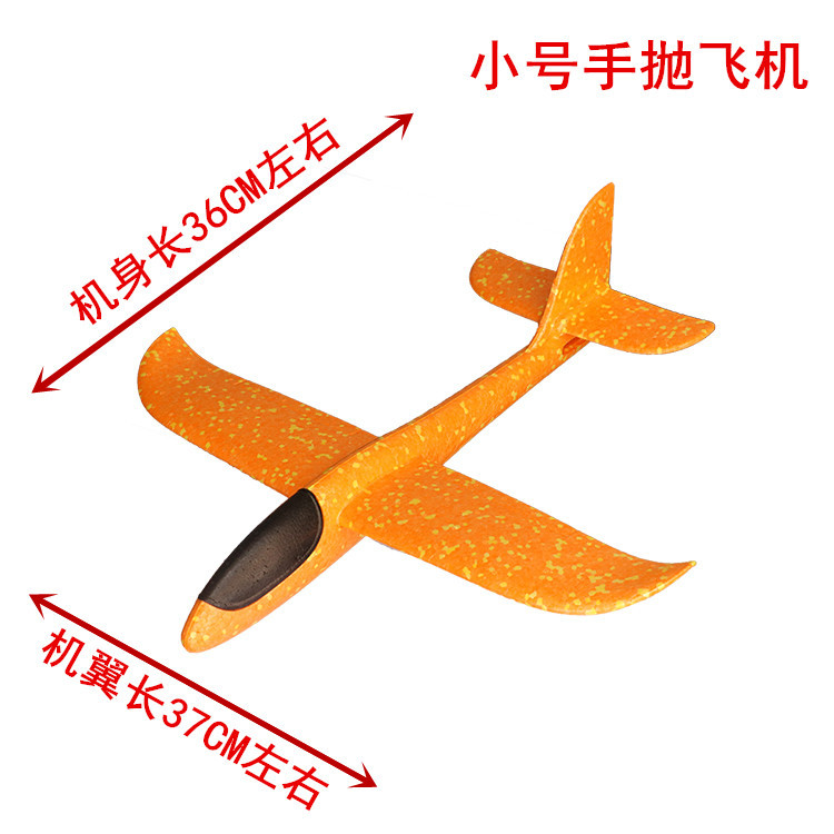 Hand-Thrown Aircraft Small 38Cm Foam Aircraft Epp Double-Hole Glider Night Market Stalls Children's Toys Wholesale details Picture