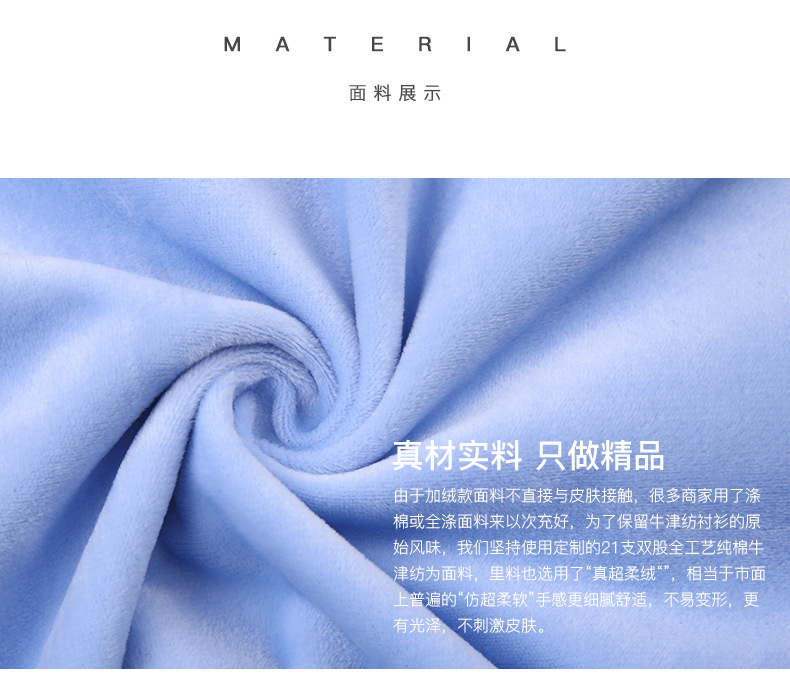 東雨男装秋冬牛津纺男士衬衫加绒保暖衬衫男纯棉加厚衬衣现货批发详情5