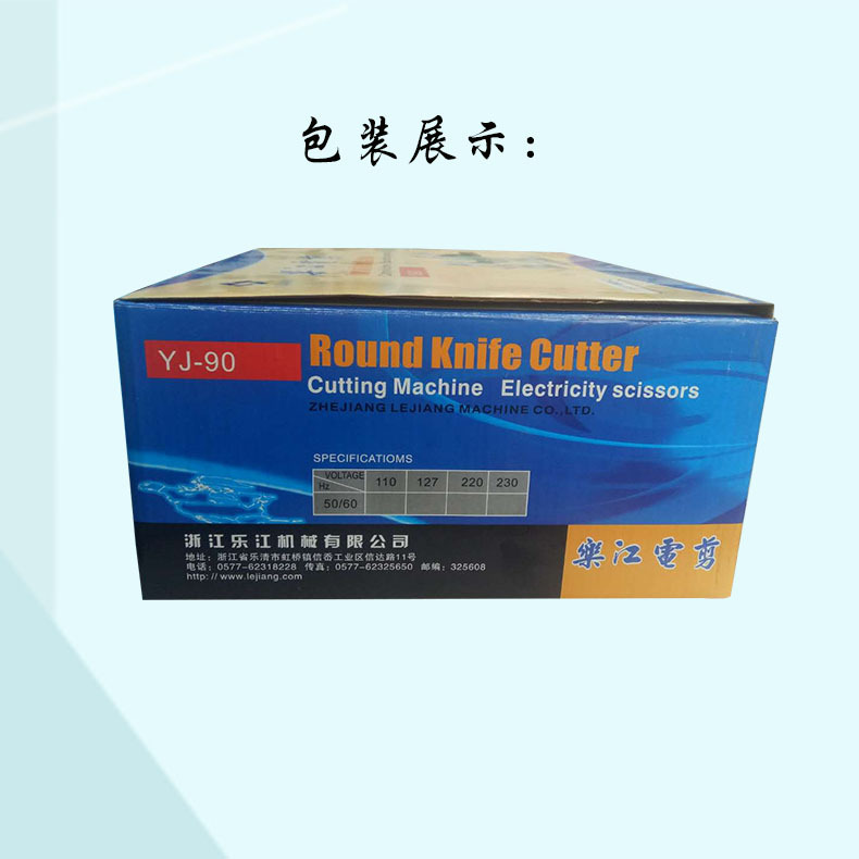 乐江电动手提/断布机裁剪机产品图