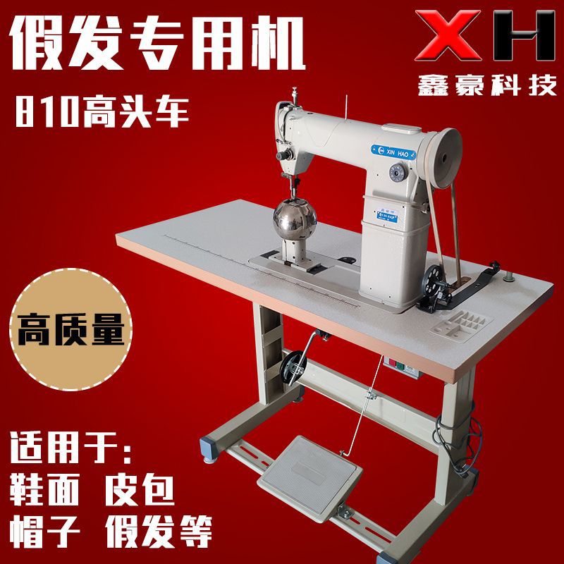 缝纫机/锁边机/脚轮/机针多针机/风琴缝纫针产品图