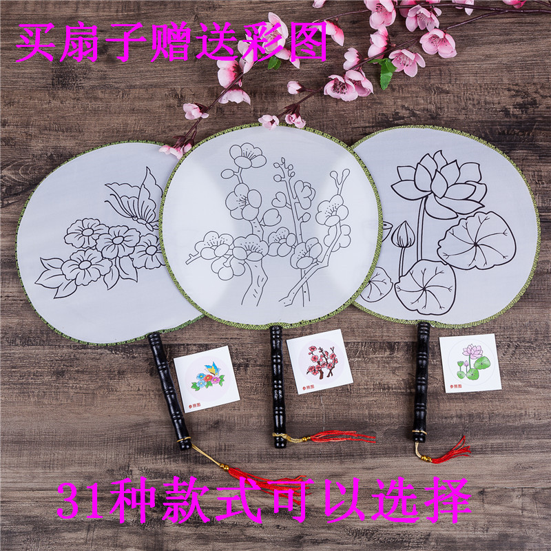 空白团扇绘画扇古典圆扇儿童diy画画用扇白色宫扇白扇子涂鸦