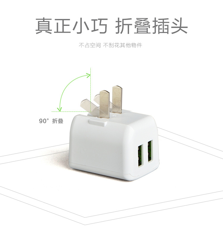 5v2.4a mobile phone Fast charger, 3C-certified dual usb charging head, smart and safe universal charger Specification image