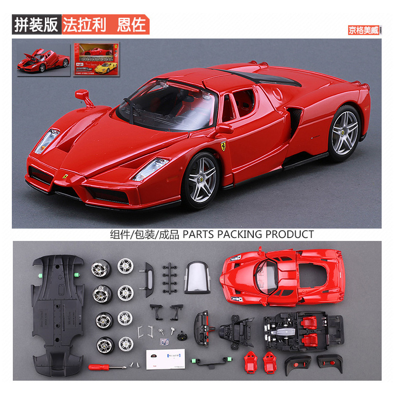 Supplying Masito 1:24 assembly 458 Enzo sports car Rafa 488 original factory simulation alloy car models Application Scenario