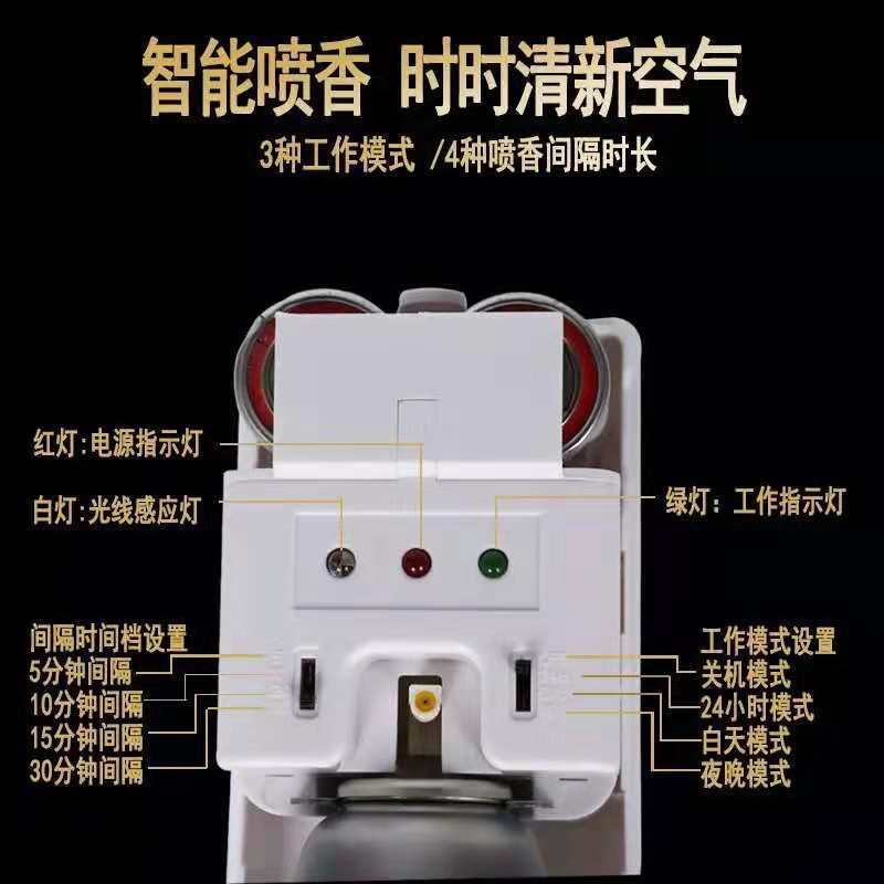 自动喷香机K产品图