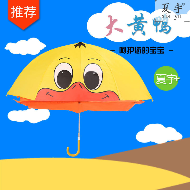 厂家批发创意儿童雨伞 动物伞造型雨伞 可爱卡通印花撞击布雨伞