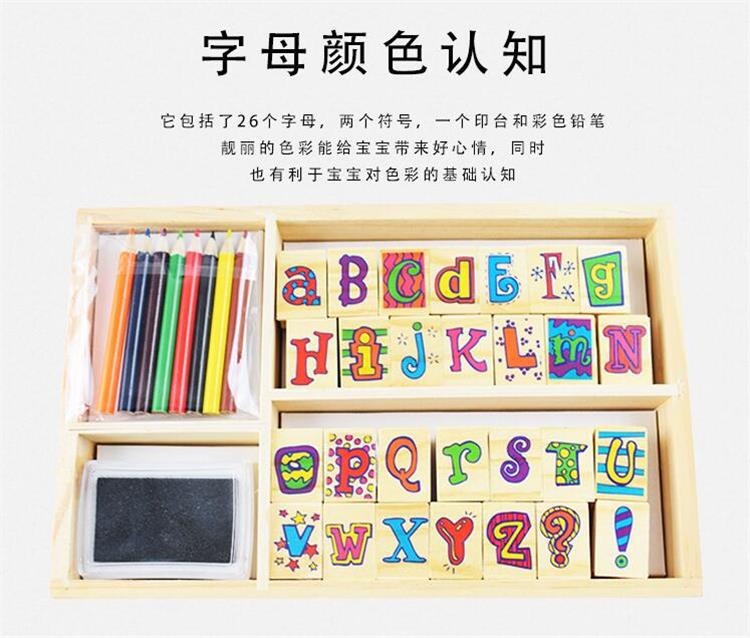Children's wooden seal toy set DIY Letter seal set