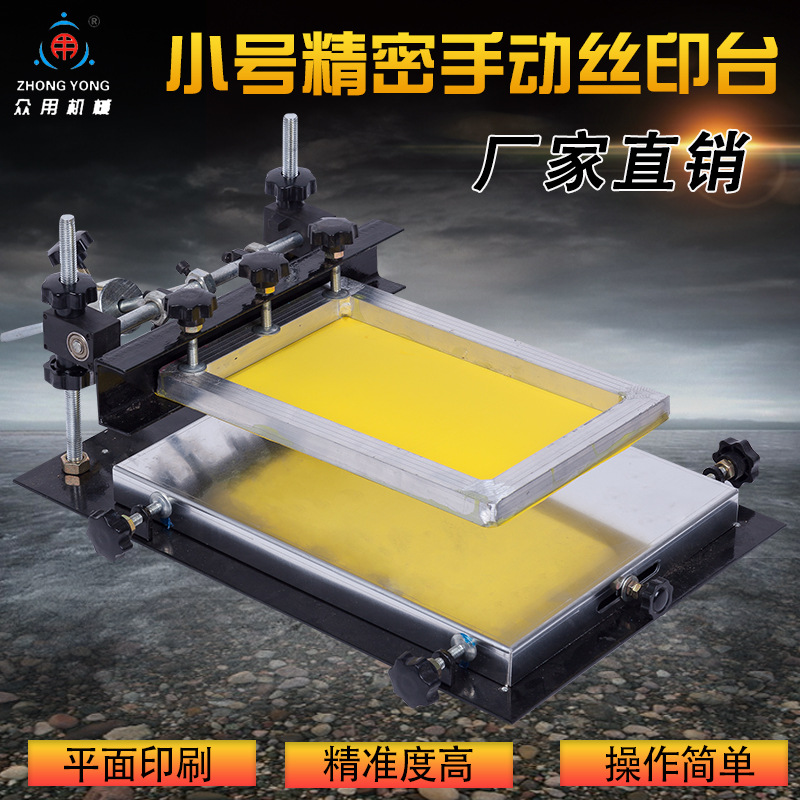 Multi-Use Brand Small Manual Screen Printing Table Smt Manual Printing Table Solder Paste Screen Printing Machine Screen Printing Machine Application Scenario
