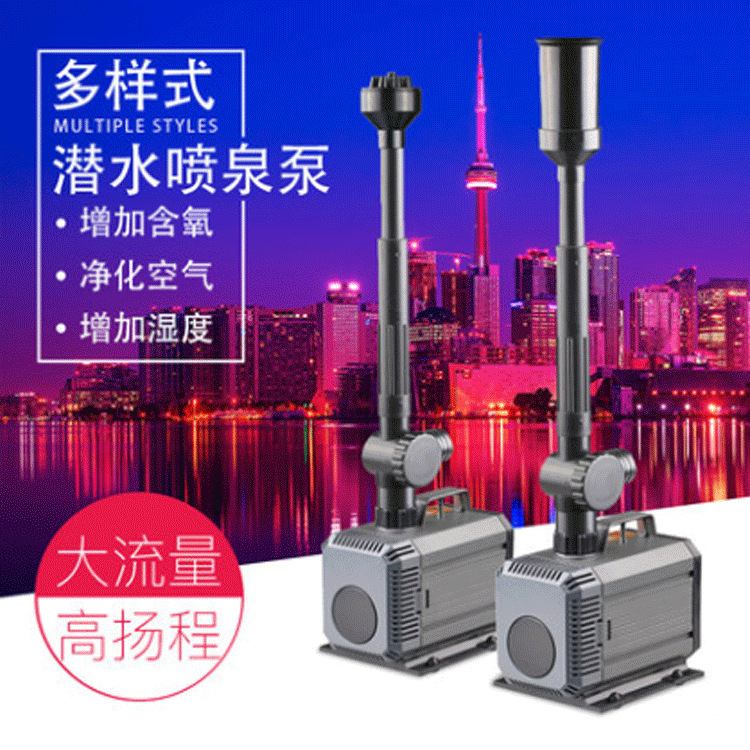 供应水泵 潜水喷泉泵 可调节水流量水泵 多样式潜水泵图