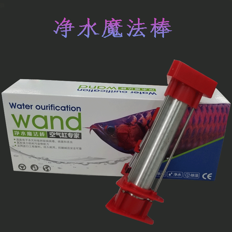 Fish tank water purification wonder, air tank water purification magic wand, sterilization, adsorption and algae removal water purification wand