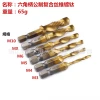 High-speed steel hexagonal handle drill, chamfering integrated composite tap drill bit, three-in-one screw machine tap M3-M10 Specification image
