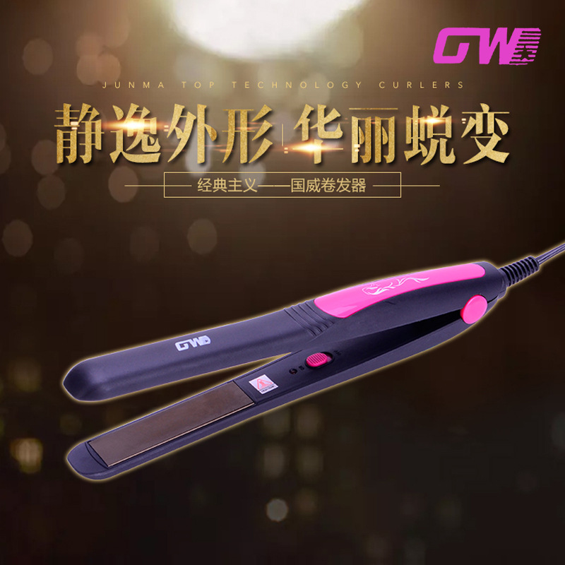 国威电器GW白底实物图