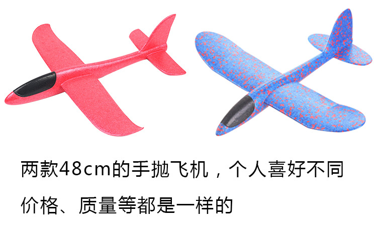 手抛泡沫软飞机48cm耐摔滑翔机模型EPP超轻材质儿童户外玩具批发详情5