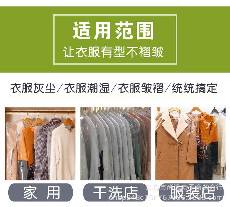 Dust-Proof Transparent Plastic Disposable Hanging Bag Clothing Coat Dry Cleaning Store Storage Bag Suit Dust Cover Application Scenario