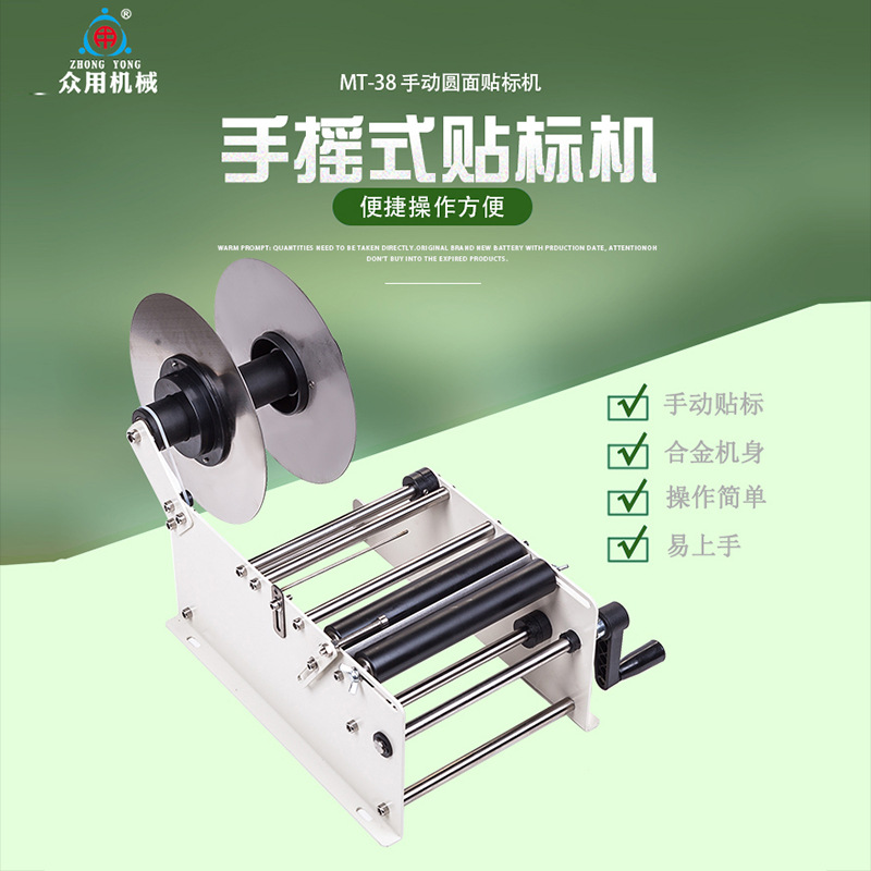众用MT-3/不干胶商标贴/消毒水贴标机产品图
