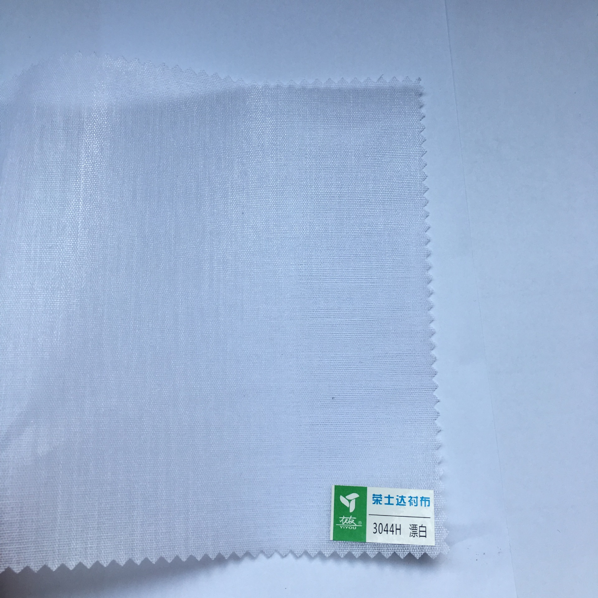 高档涤棉领衬3044
