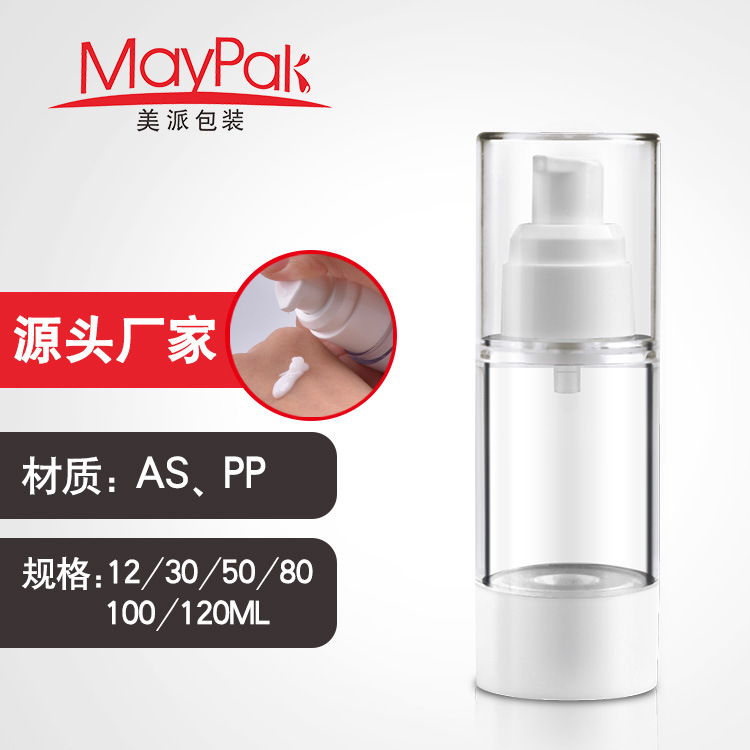 工厂现货AS真空喷雾瓶 15ml爽肤水隔离霜乳液瓶旅行化妆品分装瓶产品图