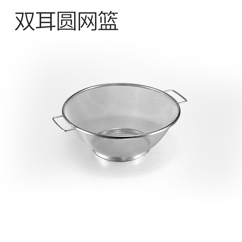 批发不锈钢家用手柄双耳沥水洗菜篮带淘米网篮子水果蔬菜盛具