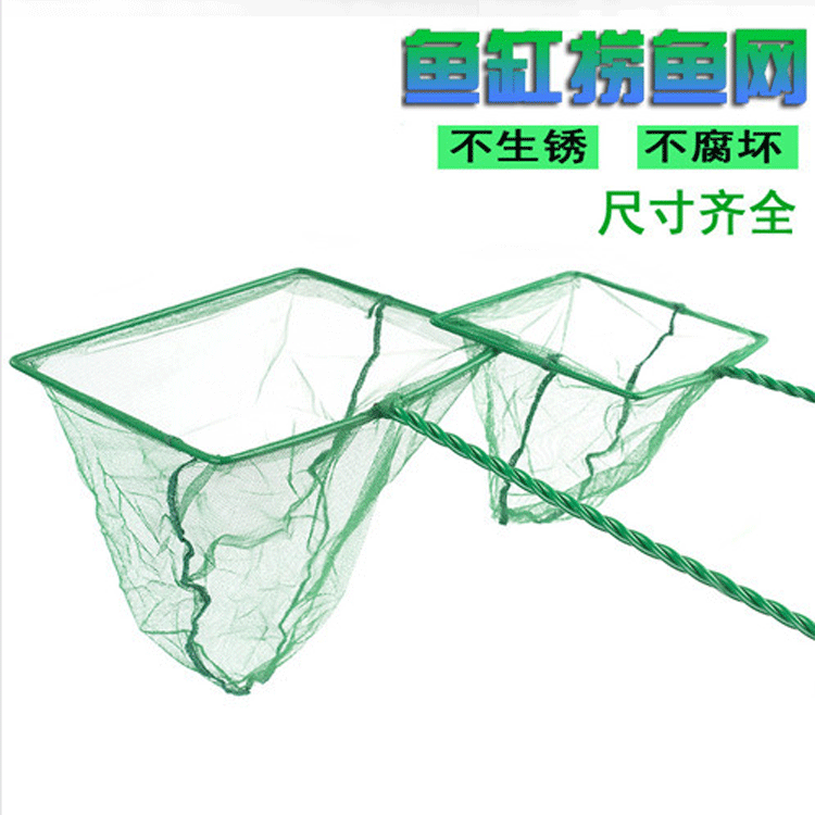 Square fishing fishing nets fishing nets goldfish tank fish fishing small fish fishing 4 inch fish fishing manufacturers wholesale details Picture