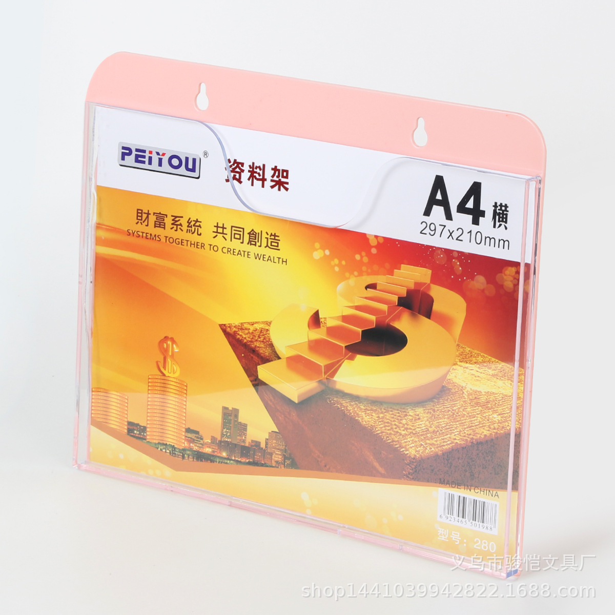 A4报刊架透白底实物图