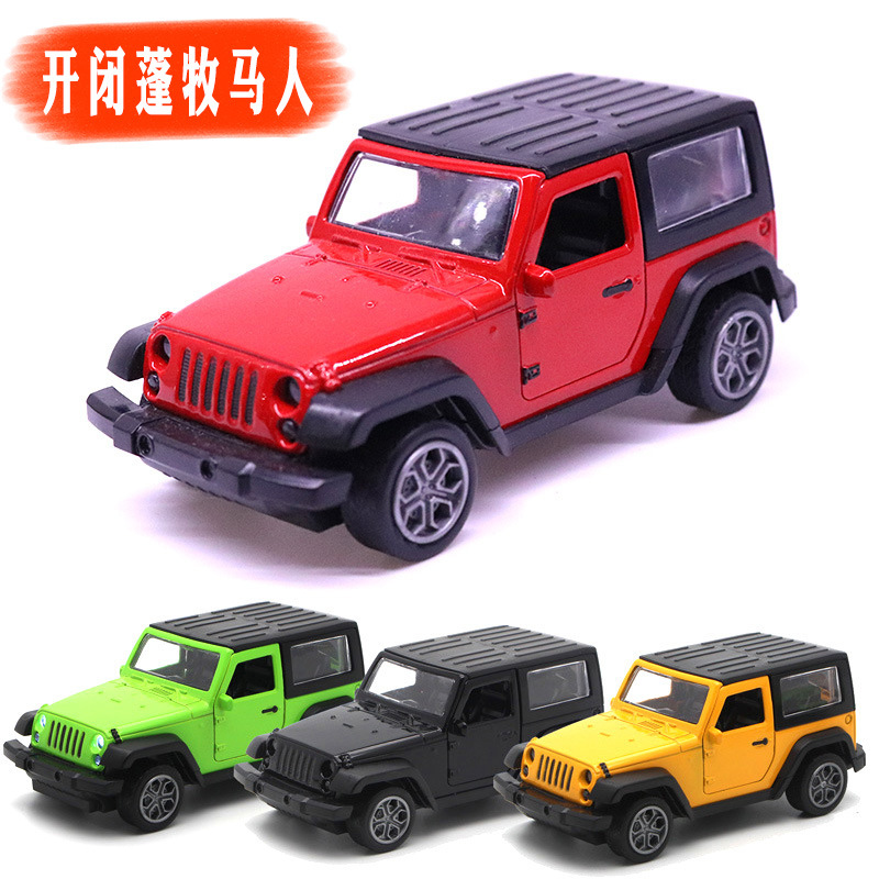 牧马人迷你玩具车合金车模型1:32汽车模型合金车 玩具车儿童玩具