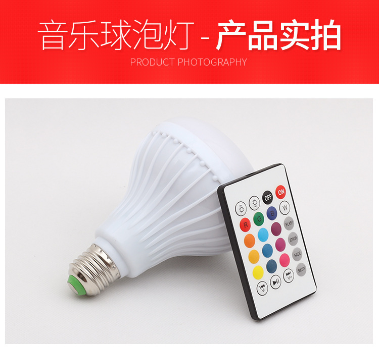 Smart Bluetooth music bulb led seven-color Bluetooth speaker bulb e27 wireless with remote control audio bulb details Picture