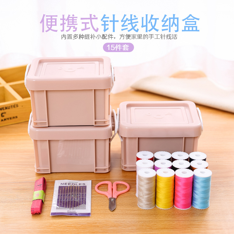 针线盒缝纫机收纳盒/针线包/笑脸针线盒产品图