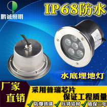 304 stainless steel led underwater buried light 12v24V embedded pool pool spotlight rgb colorful fountain light
