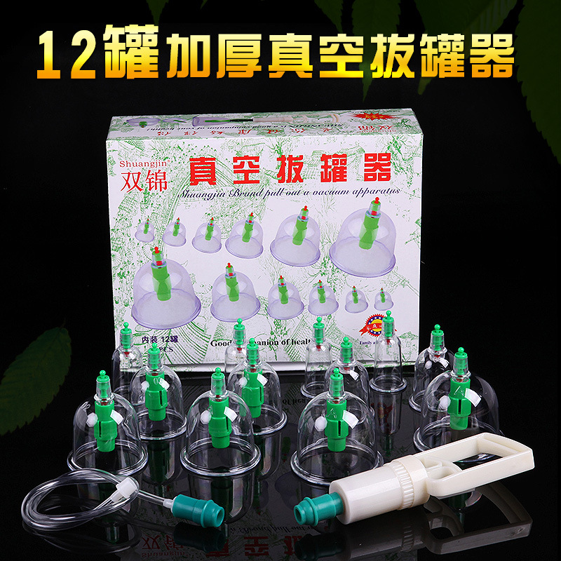 Factory direct sales of Shuangjin vacuum cupping cups, 12 cups of household magnetic therapy suction cupping cups, explosion-proof and thickened suction cups